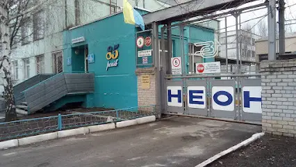 Запорізьке ВП &laquo;Неон&raquo; Виробник трансформаторів і реакторів