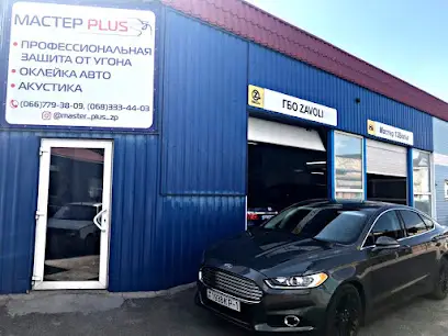 Мастер Плюс ( тонировка, антигравийная защита, установка сигнализации, шумоизоляция, ксенон)