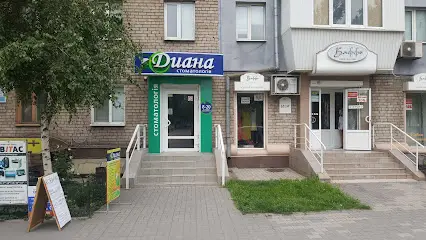 Діана