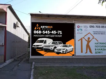 АВТОBUS деталь