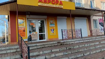 Аврора