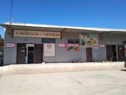 АіТ (Алкоголь & Tютюн)