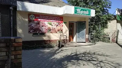 М&rsquo;ясна лавка