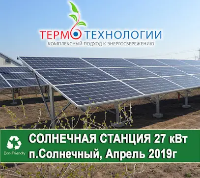 ТОВ &laquo;IК &laquo;ТермоТехнології&raquo;&ТМ ONLYSolar