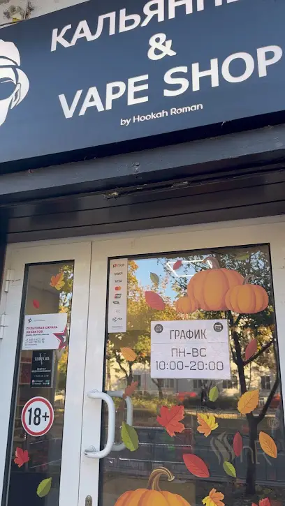 Hookah Roman Left - Магазин кальянов, POD-систем, одноразок, жидкостей
