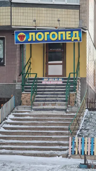 Логопедический центр Кривой Рог