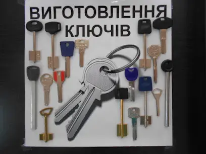 Изготовление ключей в Запорожье "Ваш Ключ" Авто ключи в Запорожье
