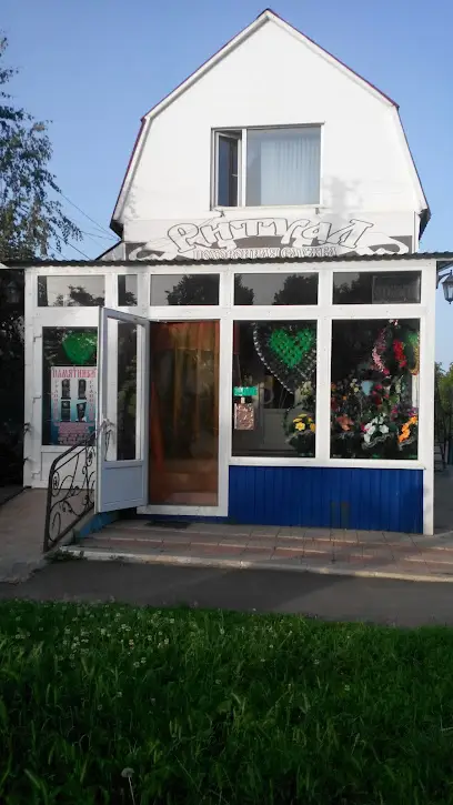 Похоронная служба Ритуал