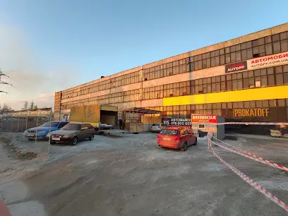 Шиномонтаж