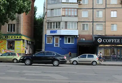 ЮДЕНТ СТОМАТОЛОГИЧЕСКИЙ КАБИНЕТ