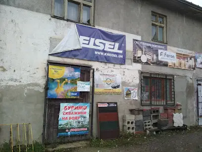 Господарський магазин