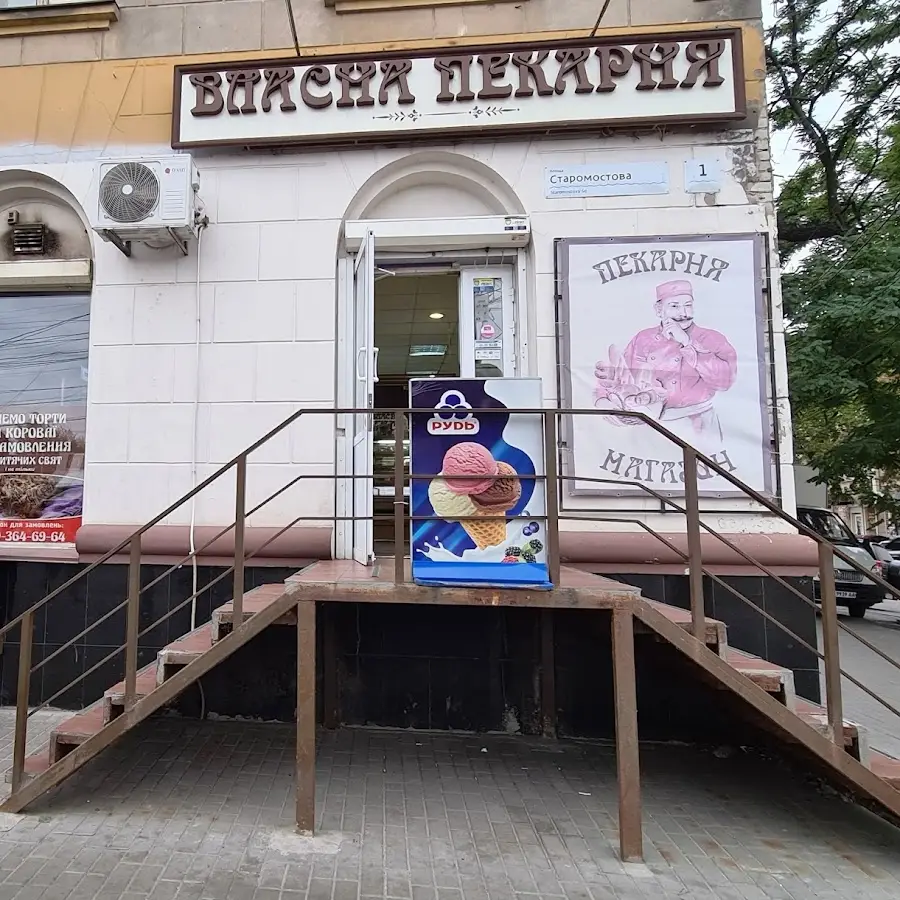 Власна пекарня