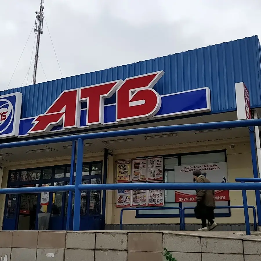 АТБ-Маркет