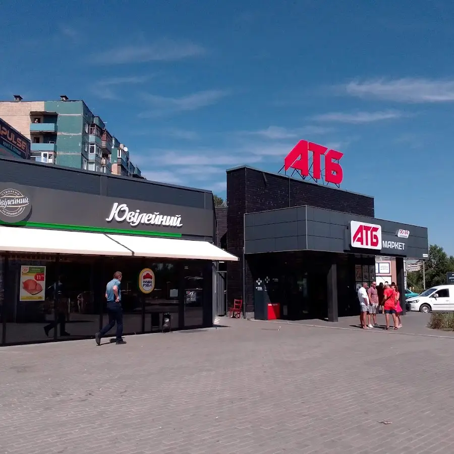 АТБ-Маркет