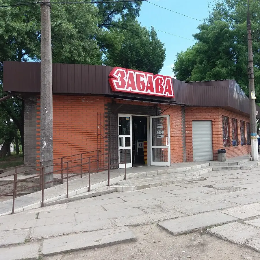 Міні-маркет Забава