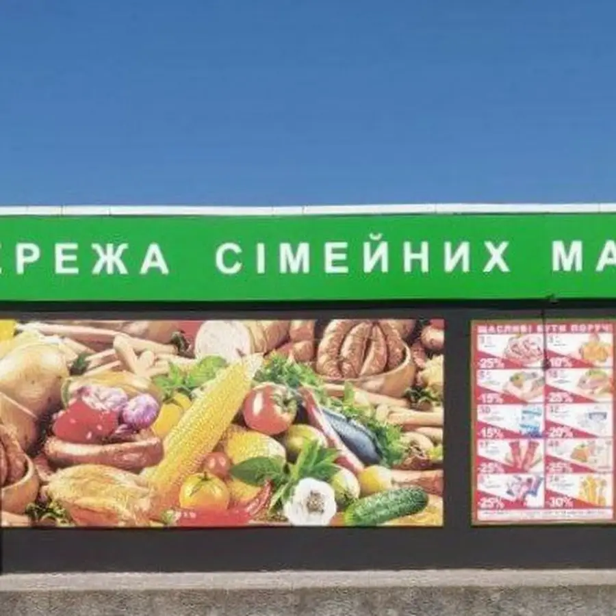 Маркет Делві