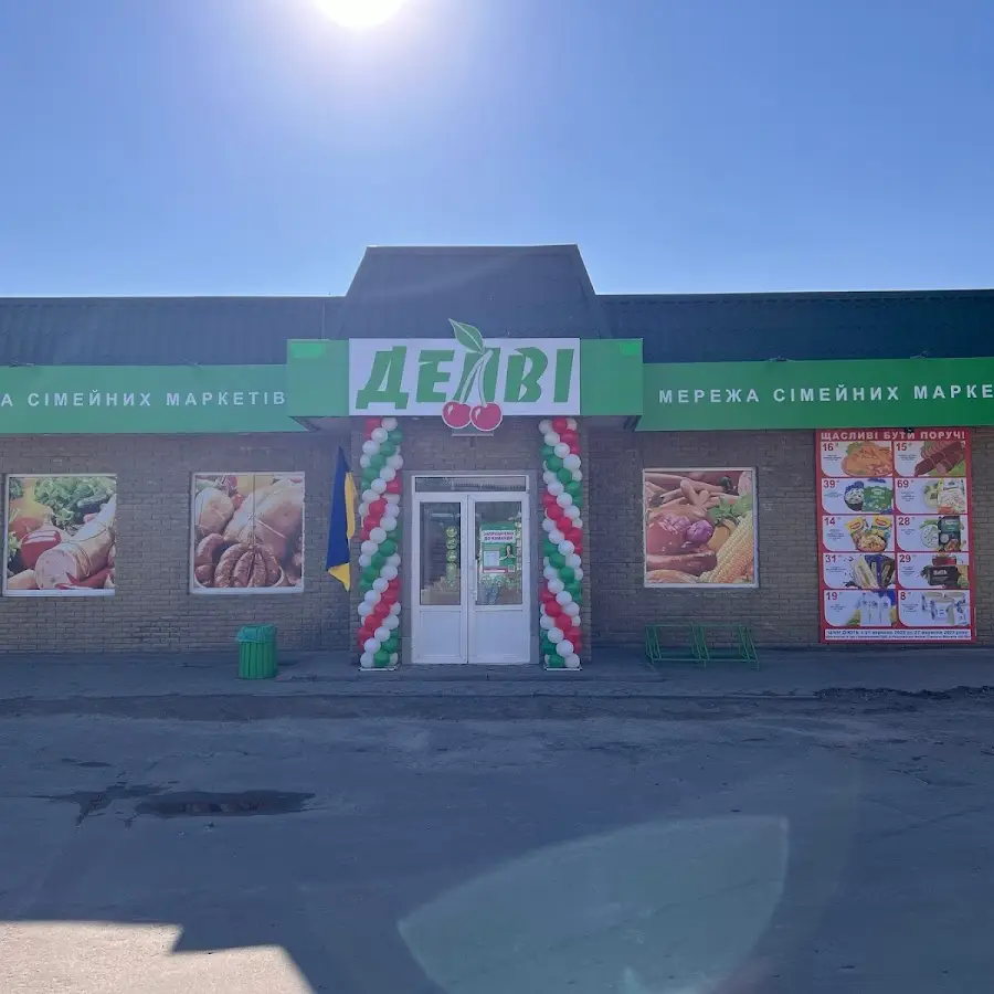 Маркет Делві