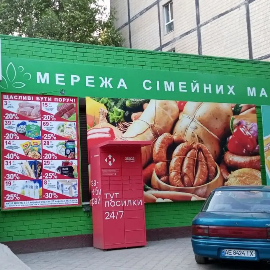 Маркет Делві