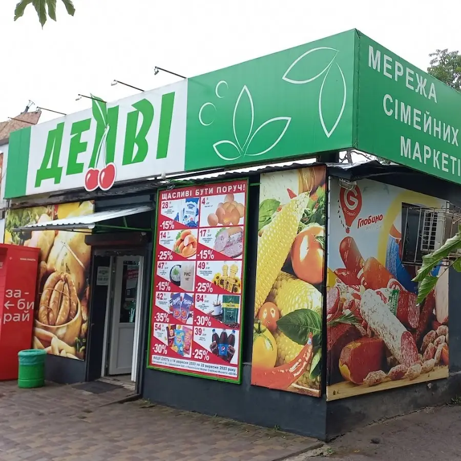 Маркет Делві