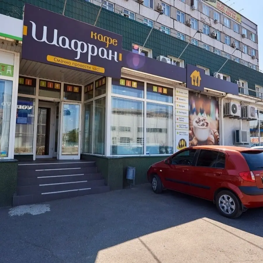 кафе Шафран