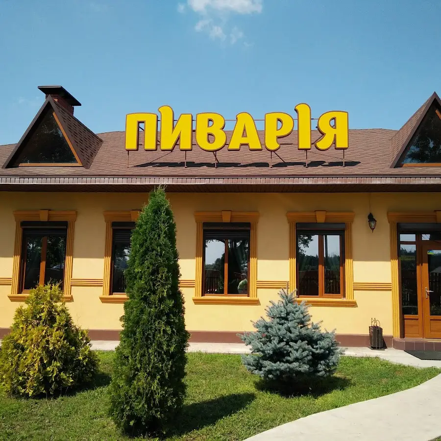 Пиварія Паб