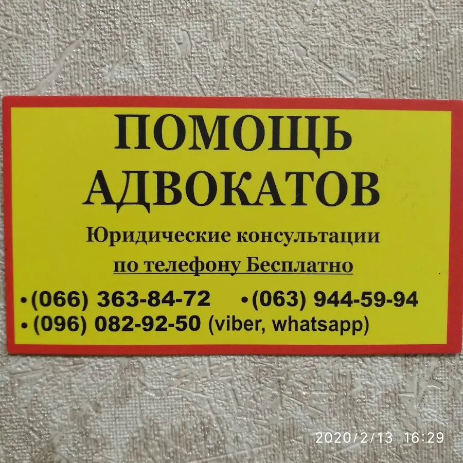 Адвокат по кредитам и ипотеке