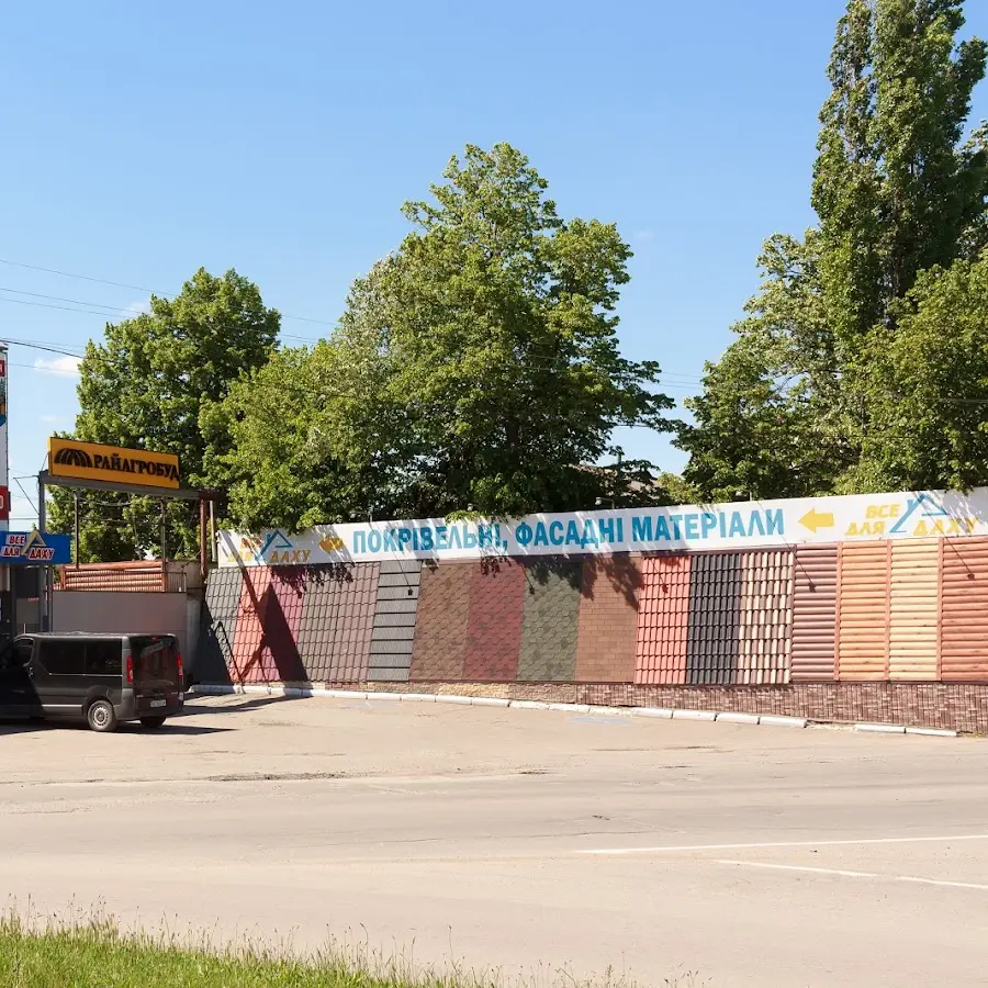 Все для даху