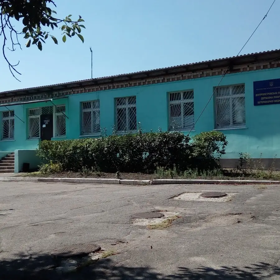 ОБЛАСНА ДЕРЖАВНА ЛІКАРНЯ ВЕТЕРИНАРНОЇ МЕДИЦИНИ