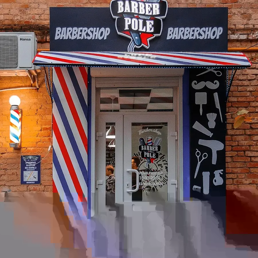 Барбершоп Барбер Пол