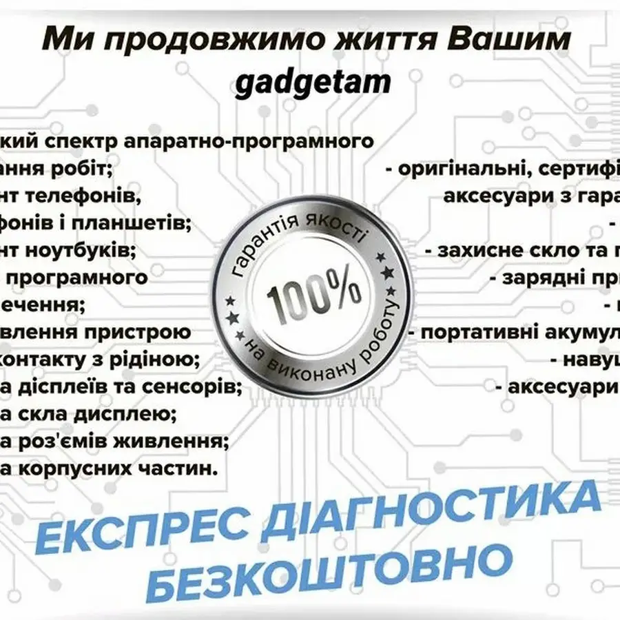 МобіСервіс