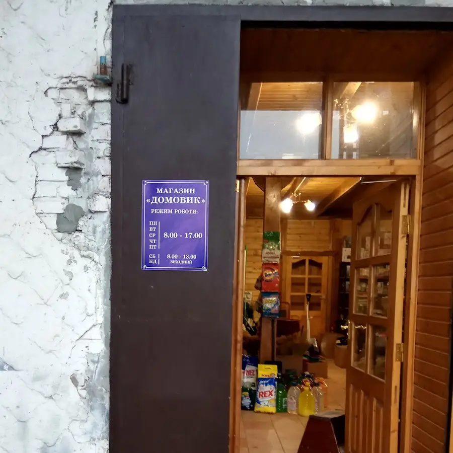 Одяг та Взуття