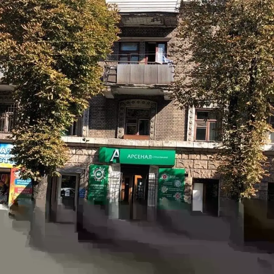 Арсенал Страхування