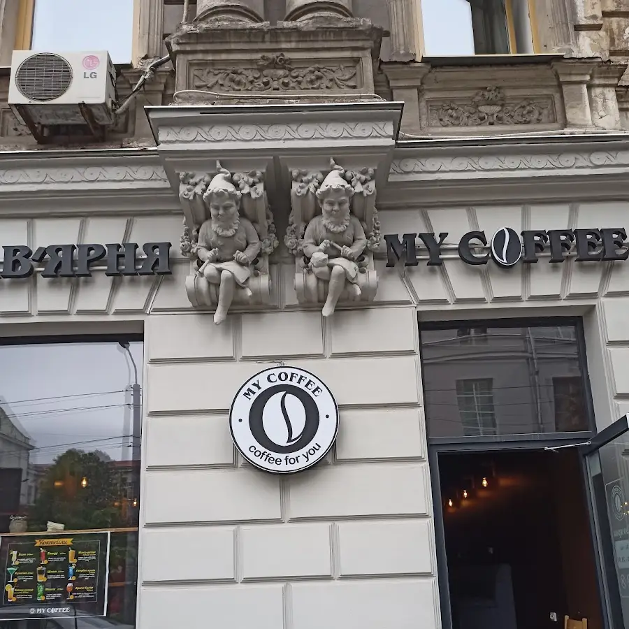 Кав'ярня My Coffee