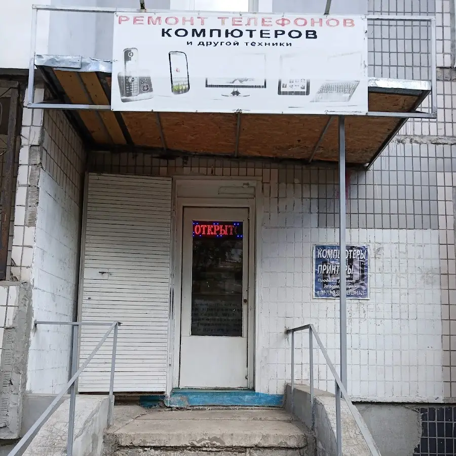 Сервисный центр по Пк,мобильным телефонам,принтерам,планшетам