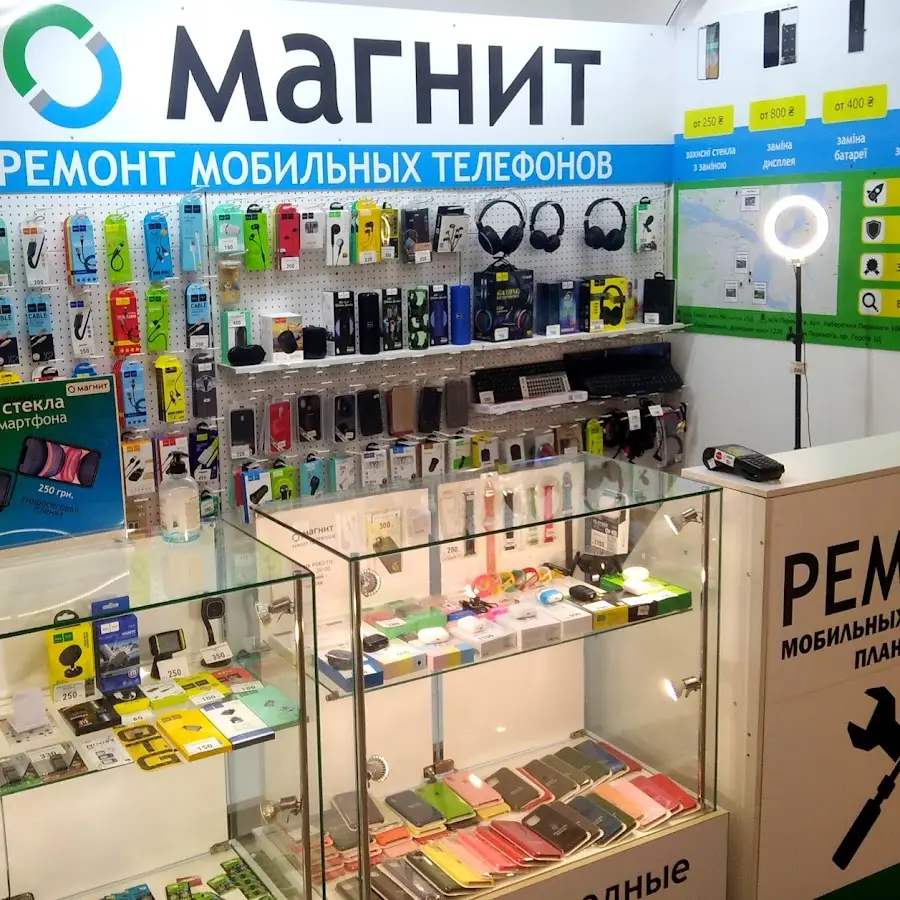&laquo;Магніт&raquo; ремонт мобільних телефонів