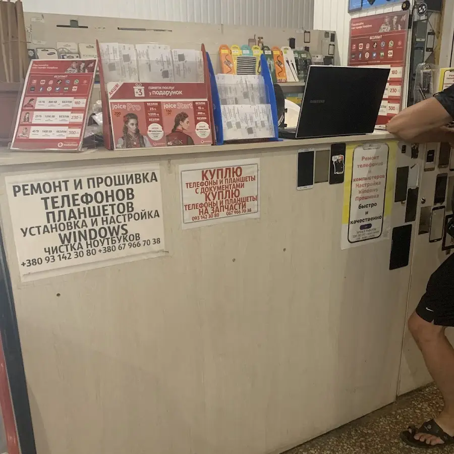 Ремонт телефонов и компьютеров
