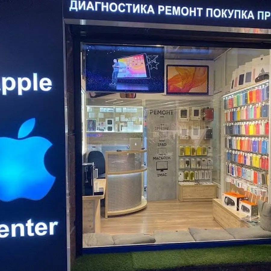 Apple Center