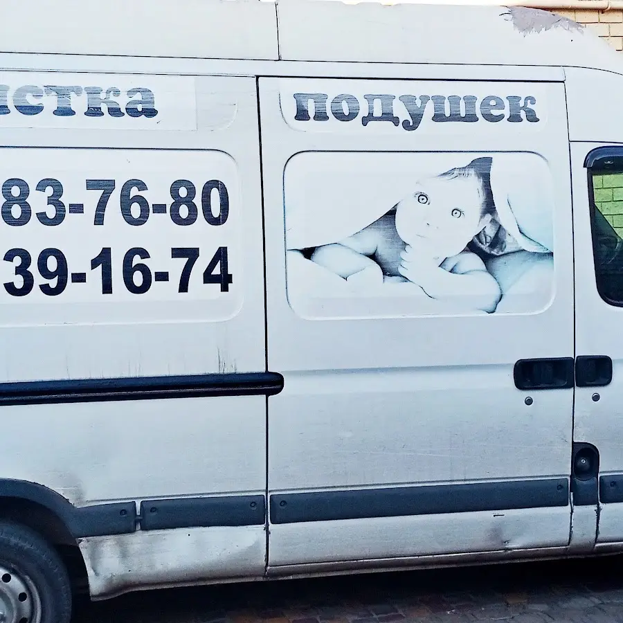 ЧИСТКА ПОДУШЕК