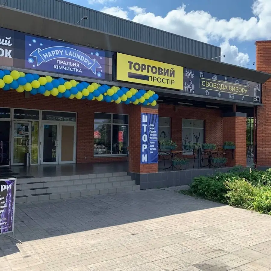 Хімчистка Happy Laundry
