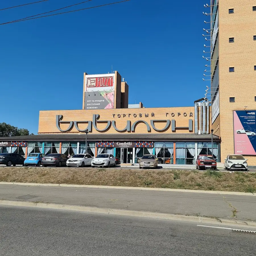 ТЦ &laquo;Вавілон&raquo;