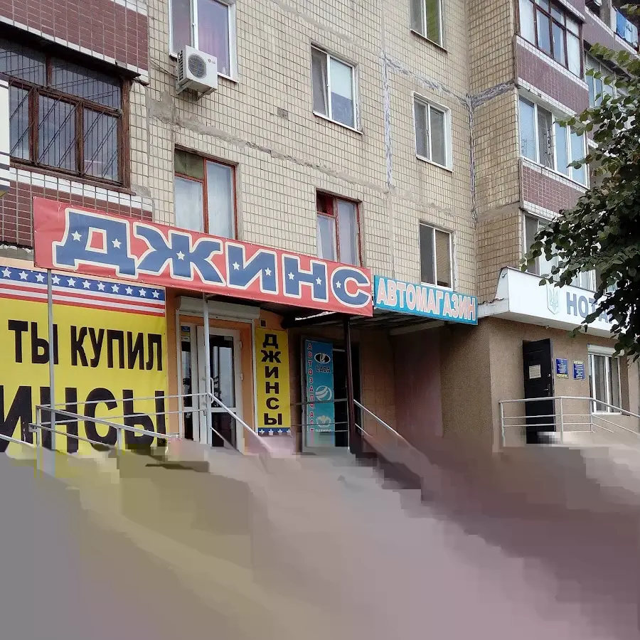 Автозапчасти Магазин