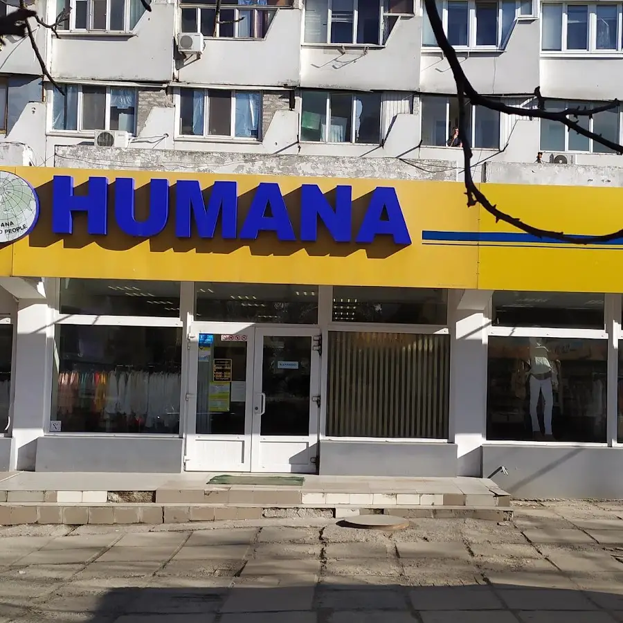 Сэконд Хэнд Хумана