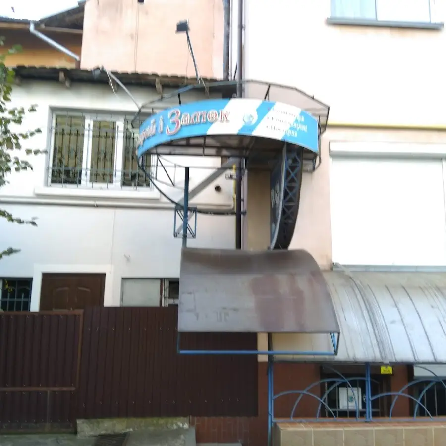 СТАРИЙ І ЗАМОК, ТОВ