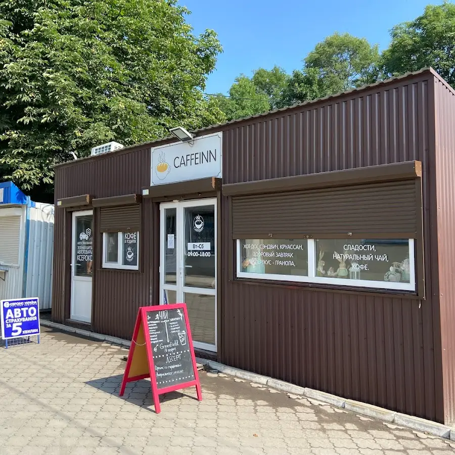 Кофейня Caffeinn