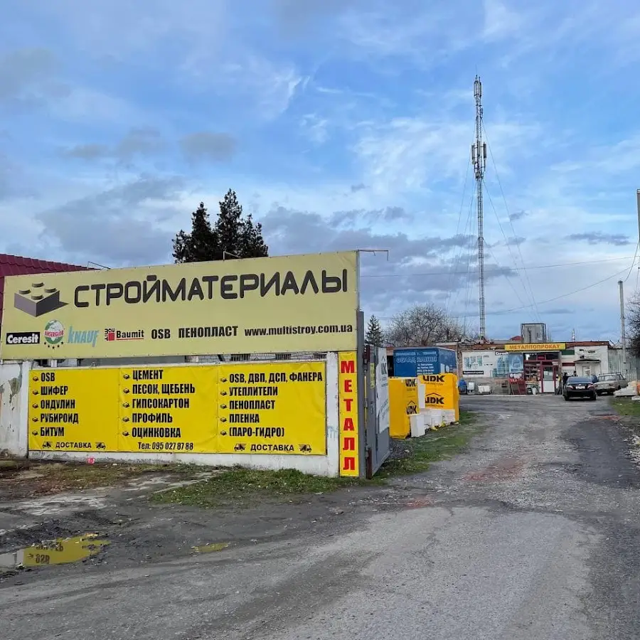 Стройматериалы Мультистрой - Гипсокартон - Краска - Цемент - ОСБ - Профиль