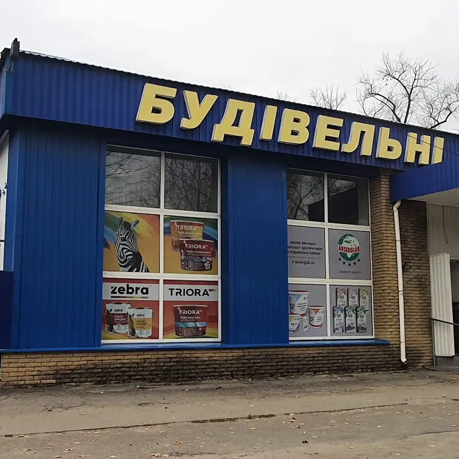 Будівельні матеріали