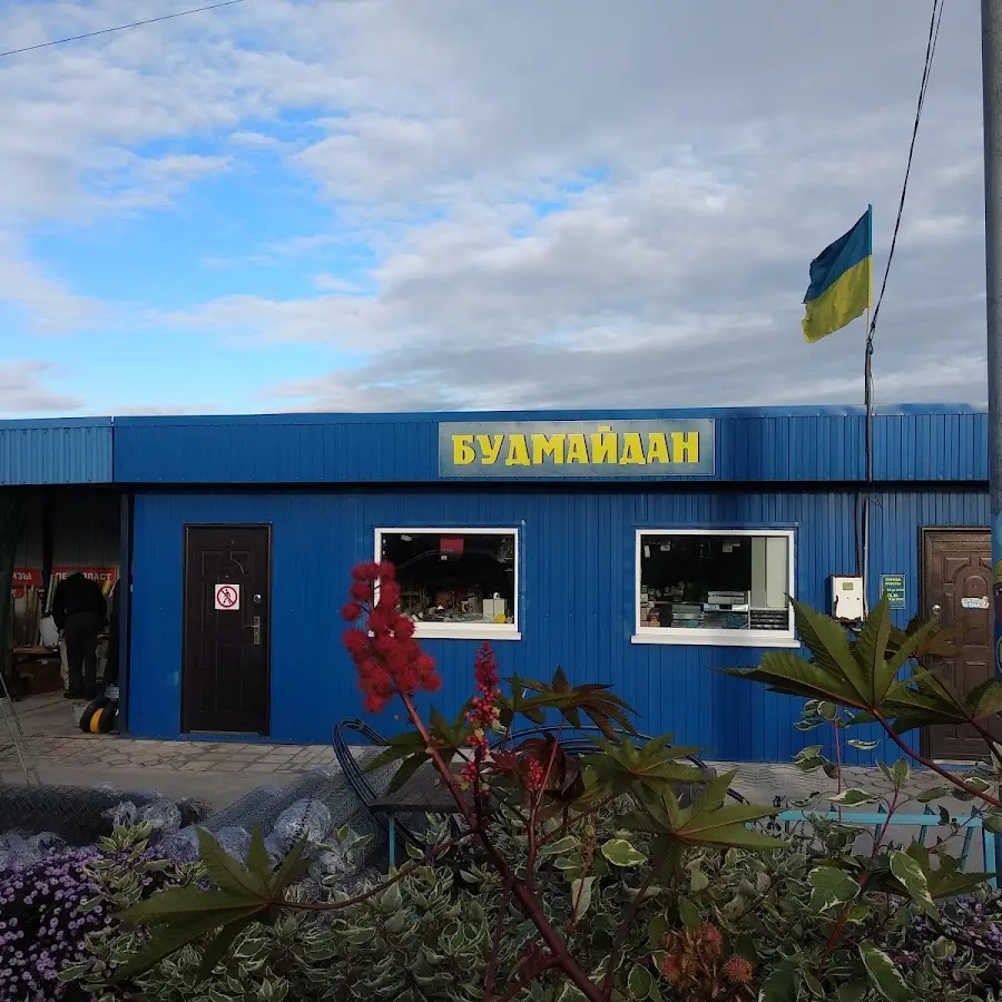 Будівельний магазин Будмайдан
