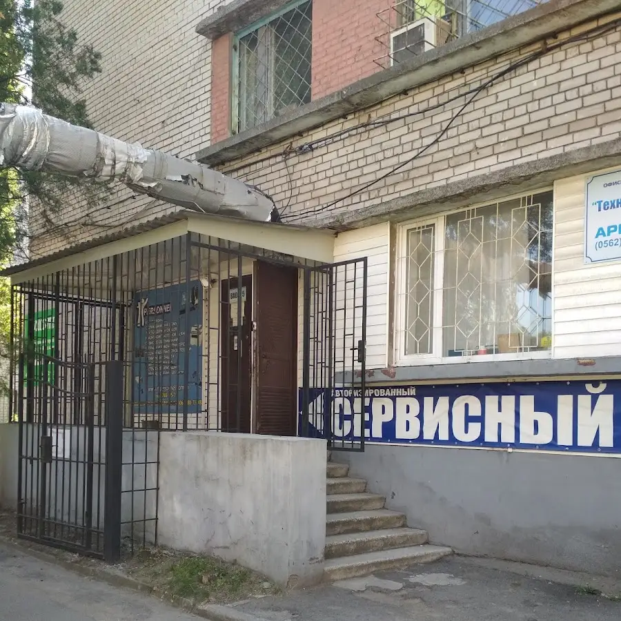 Сервисный центр &laquo;ИТ-Персонал&raquo;