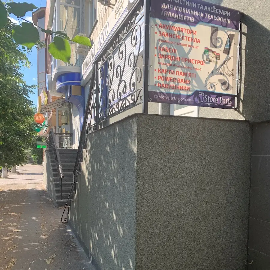 Интернет магазин Store-Parts