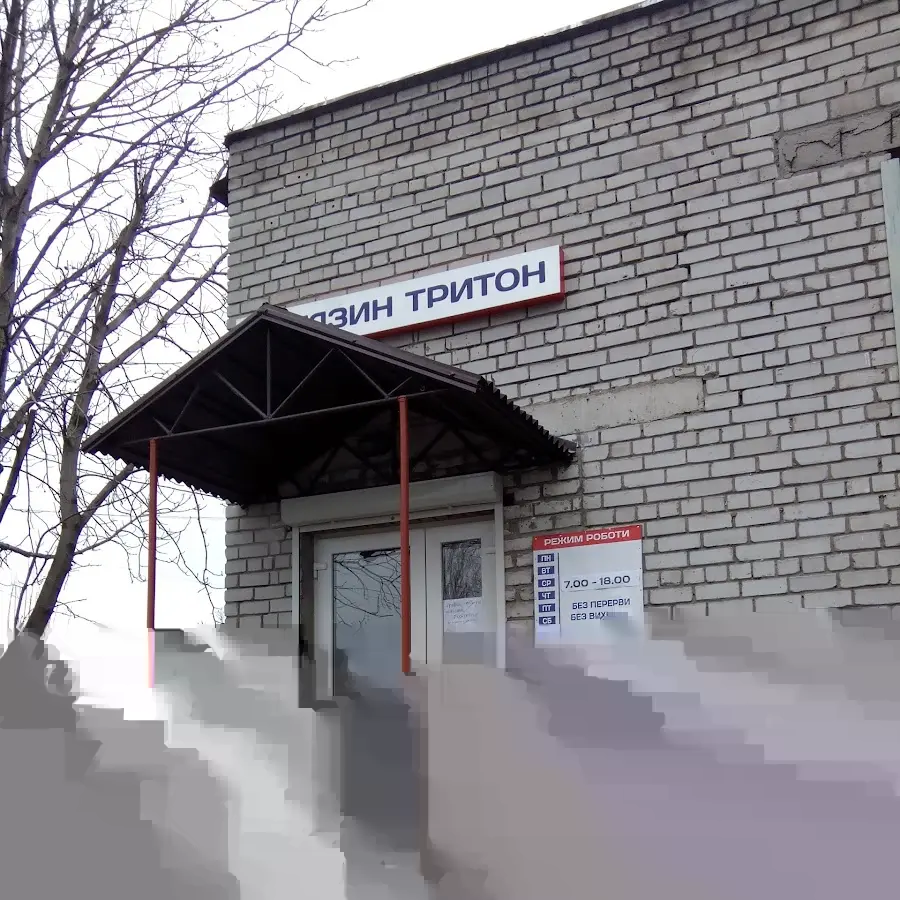 РЫБНАЯ КОМПАНИЯ ТРИТОН